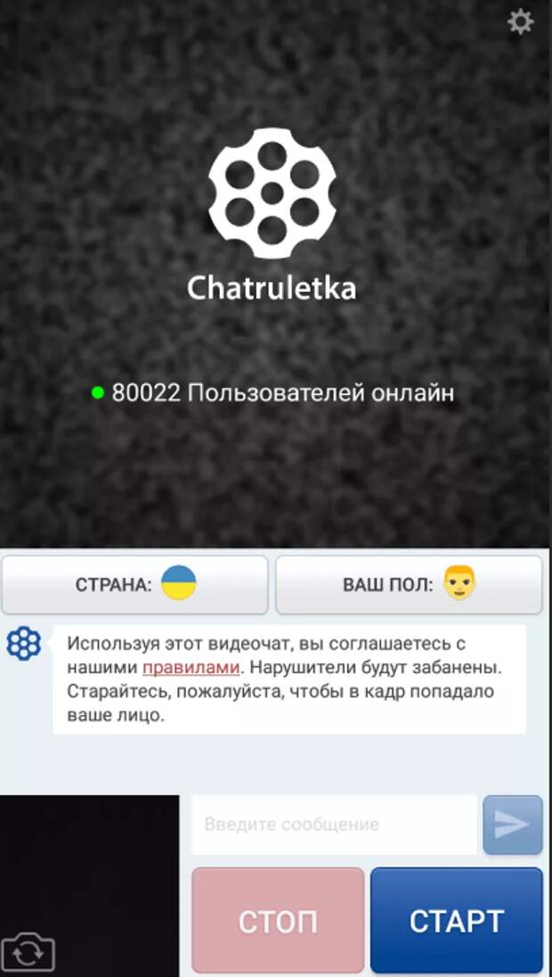 русская рулетка онлайн чат с телефона бесплатно