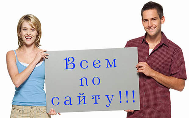 Создай сайт и заработай