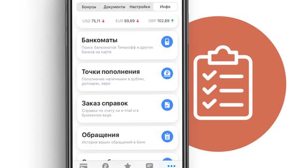 Стоит ли связываться? Плюсы и минусы дебетовой карты Тинькофф Блэк после 5 лет пользования