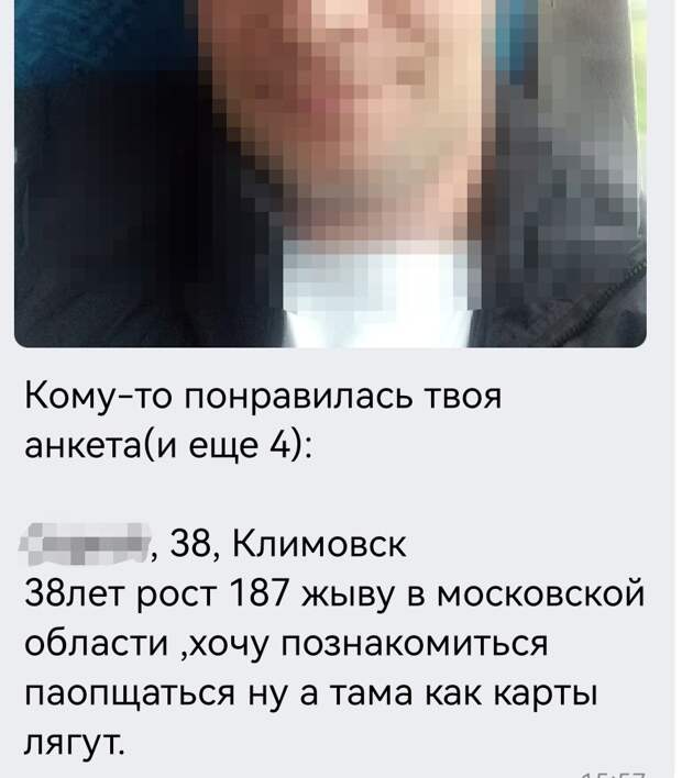 Подруга любезно предоставила скрины из сервиса знакомств. Как показывает ее личная статистика, адекватные разумные мужчины там есть, но в единичных экземплярах.-11