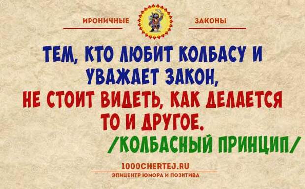 Уважать закон. Анекдот про комбайн. Анекдот про комбайн и колосок. Я всегда утверждал, что законы экономики – это законы жизни.. Анекдоты про комбайн и колосок мужа.