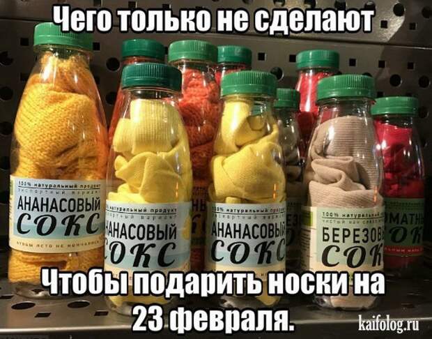 Подарки на 23 февраля (50 фото) Подарки на 23 февраля (50 фото)