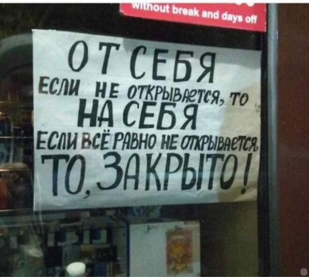 Смешные объявления и вывески