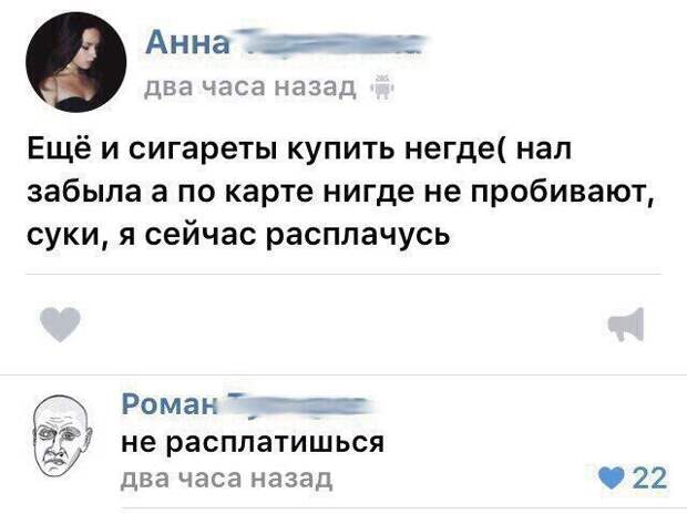 Интересные картинки с надписями для хорошего настроения (11 фото) Интересные картинки с надписями для хорошего настроения (11 фото)