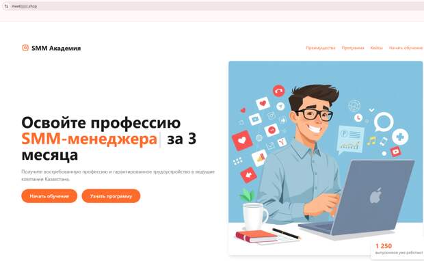 Net Fraud