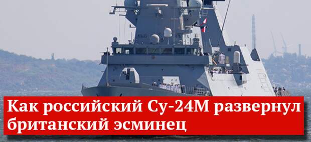 Украина умудрилась заявить, что Россия ответит за свои действия с британским эсминцем