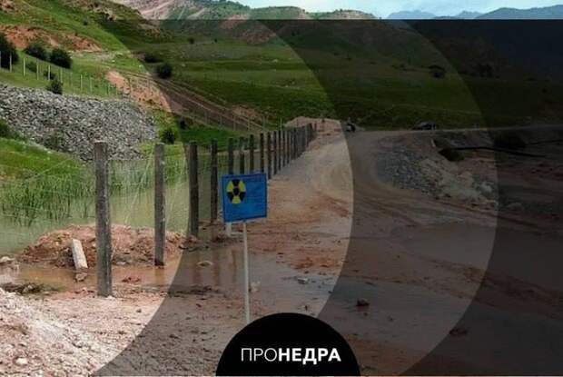Киргизия отменила мораторий на добычу урана и тория
