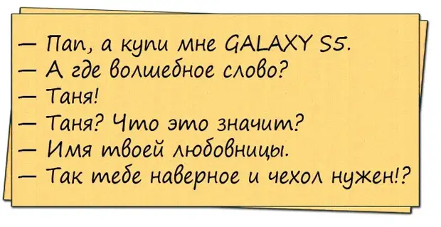 Приходит мужик домой, а жена встречает его у двери с плакатом...