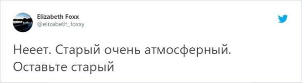 Новый образ персонажей не всем пришёлся по душе