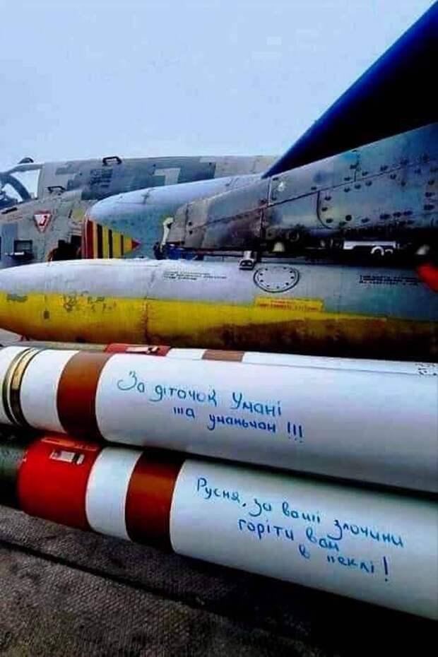 Неуправляемые ракеты Zuni на Украине