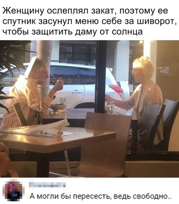такое вот