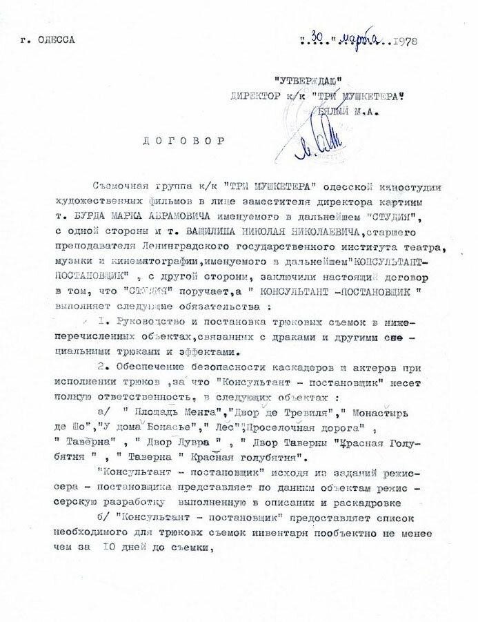 Сколько заработали актёры из «Д`Артаньян и три мушкетёра»?
