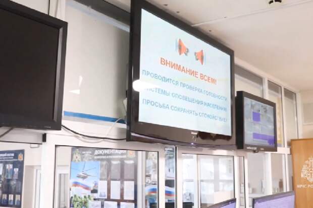 МЧС проведет масштабную проверку систем оповещения 4 марта