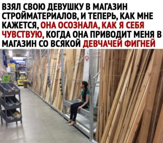 Приколы про девушек и отношения