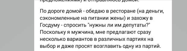 Говорят, юмор – это почти то же самое, что ум. Неудивительно, что обитателям анти-женского форума юморить так трудно.-8