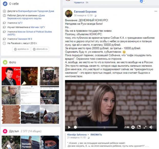 Собчак призвала Ройзмана защитить ее от уральского депутата, предложившего ее «опустить». Собчак призвала Ройзмана защитить ее от уральского депутата, предложившего ее «опустить».