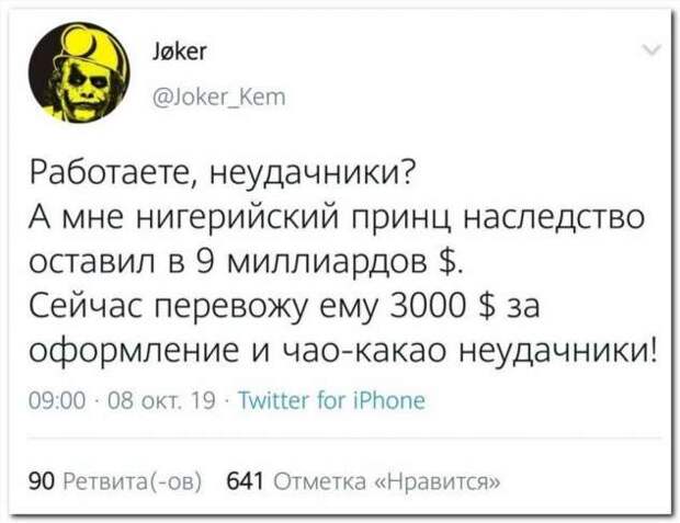 Смешные комментарии. Подборка chert-poberi-chert-poberi-07440603032020-19 картинка chert-poberi-07440603032020-19