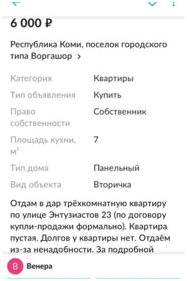 Забирайте за так: где квартиры отдают без денег Забирайте за так: где квартиры отдают без денег