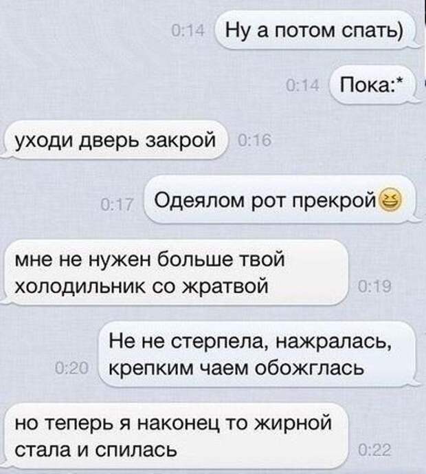 Ржачные СМС