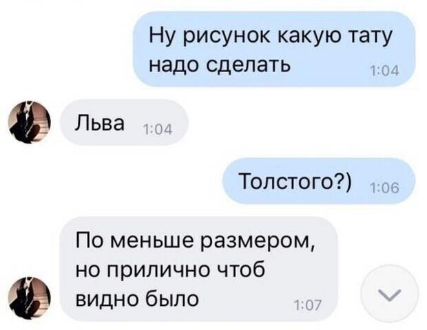 13. Непростая работа татуировщика 13. Непростая работа татуировщика