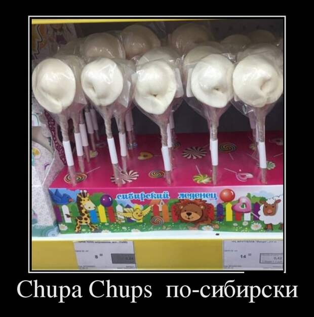 Демотиваторы