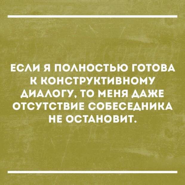 Как и всегда - в точку!