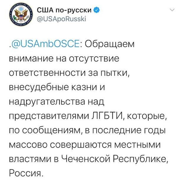 Госдеп о положении педерастов в Чечне Госдеп о положении педерастов в Чечне
