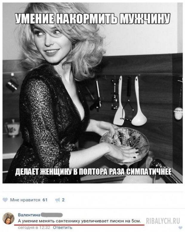 комменты из соцсетей