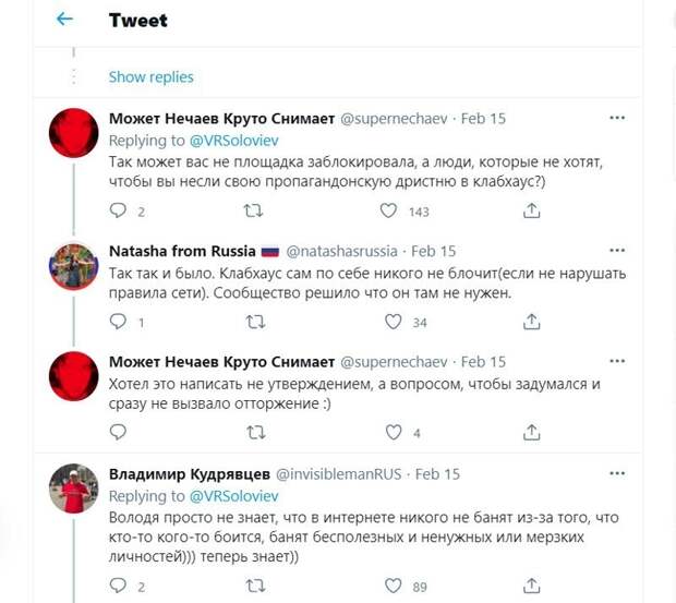 Соловьев в обиде: прикончил несчастного бионикла Соловьев в обиде: прикончил несчастного бионикла