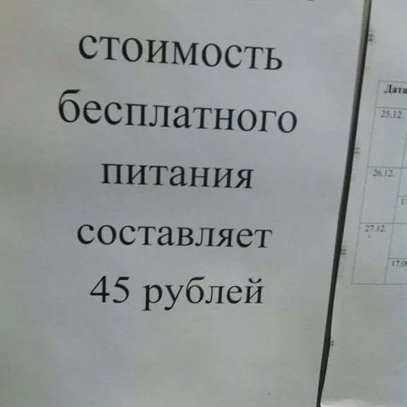 Странные и смешные объявления и вывески