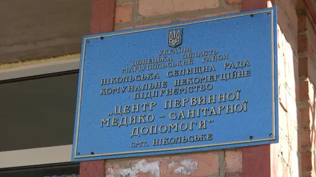 Донецкая больница продолжает принимать больных и раненых беженцев