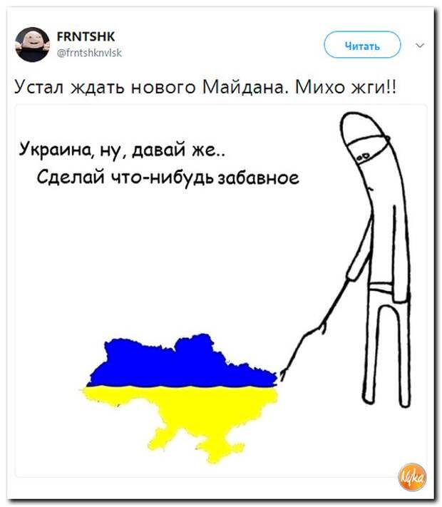 Делай что нибудь. Сделай что нибудь забавное. Давай Украина сделай что-нибудь забавное. Украинские мемы. Мемы про Украину.