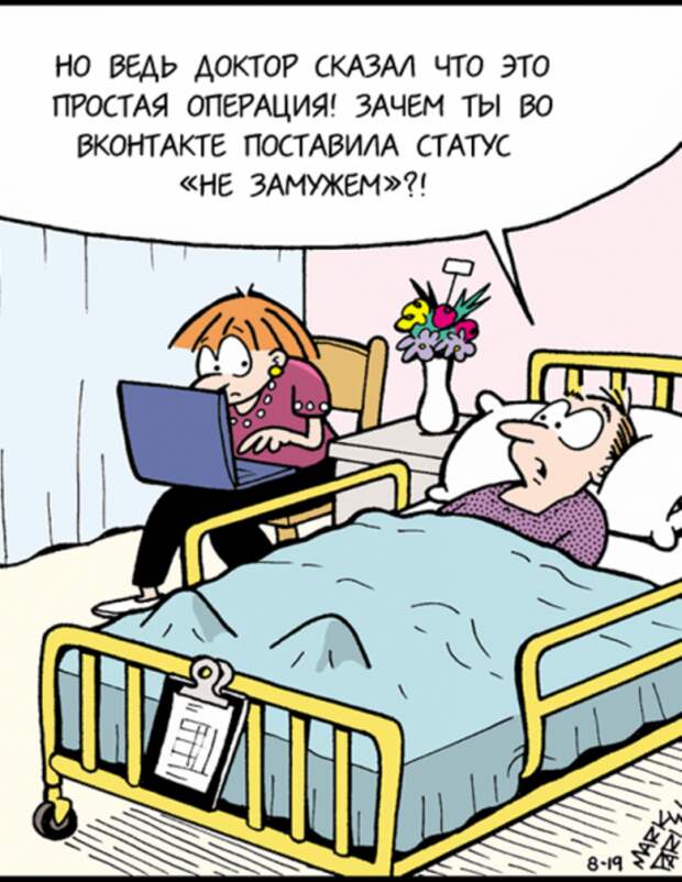 приколы муж жена 18