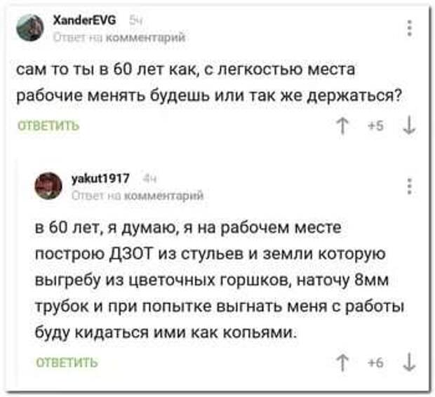 Смешные комментарии. Подборка chert-poberi-kom-chert-poberi-kom-34080416012021-17 картинка chert-poberi-kom-34080416012021-17