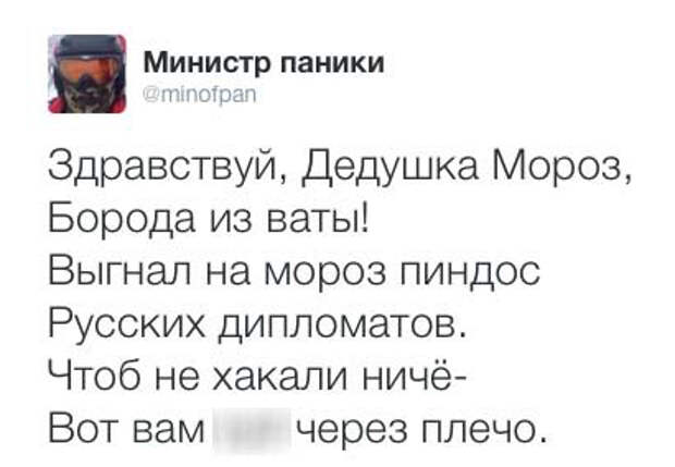 Избранные шутки о высылке российских дипломатов из США Избранные шутки о высылке российских дипломатов из США