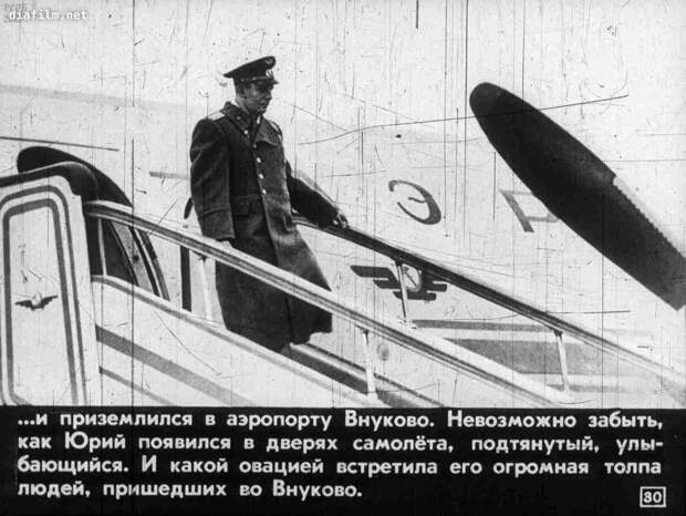 Мой тезка Юрий Гагарин