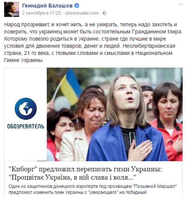 Обозреватель ua. Вже на украинском. Украина родилась случайно. Алёна обозреватель про Украину.