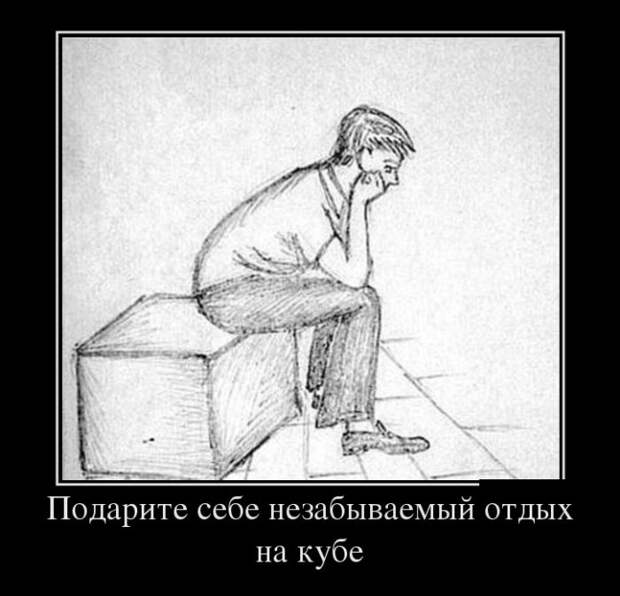 Демотиваторы (30 фото)