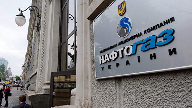 Вывеска на здании нефтегазовой компании Нафтогаз Украины в Киеве. Архивное фото Вывеска на здании нефтегазовой компании Нафтогаз Украины в Киеве. Архивное фото