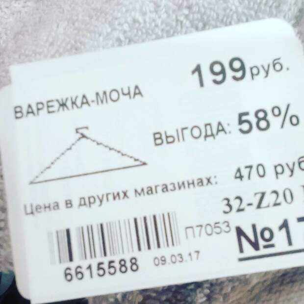 Анатомические ценники - и моча тебе, и кака, и сиси интересно, магазины, смешное, ценники, юмор