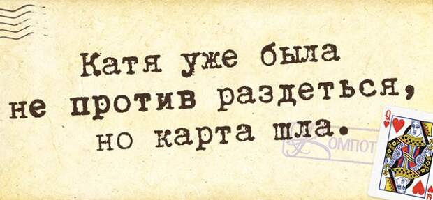 Прикольные фразочки в картинках