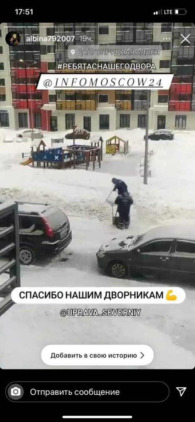 Управа Северного оперативно реагирует на обращения в соцсетях