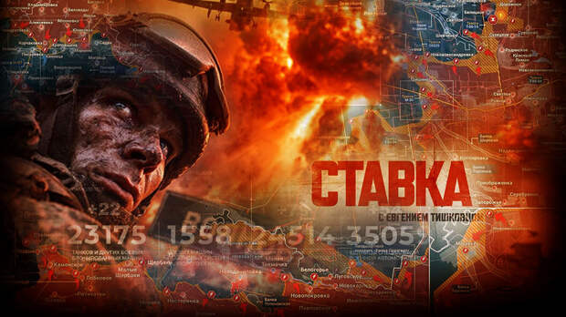 «Мы им заранее соболезнуем!»: У врага к атаке на Москву 9 мая всё готово. Многоходовка клоуна Зеленского раскрыта: Новости СВО, военные сводки — интерактивная карта боевых действий на Украине, Карта СВО