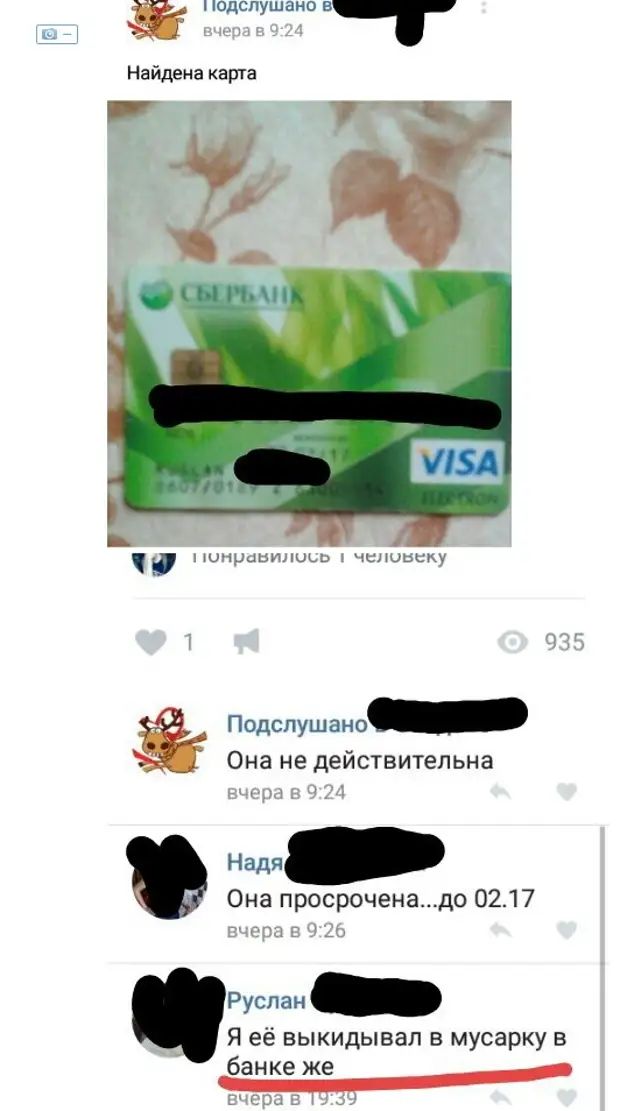 Подслушано В Нее Купить Продать