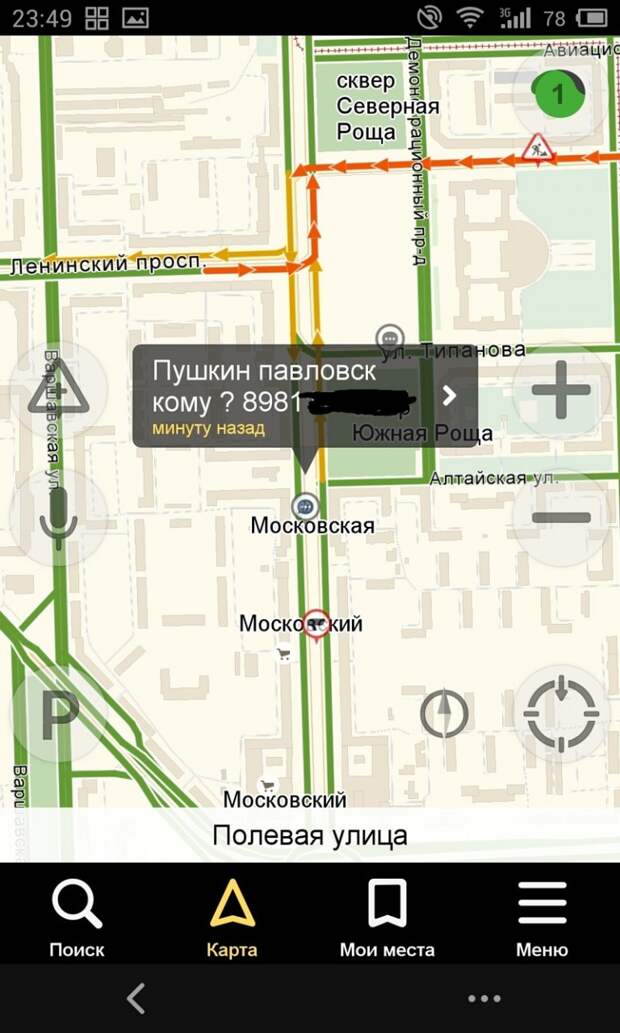 Я горжусь своим городом авария, теракт Питер, факты