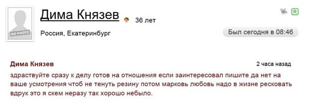 Велик богатый русский языка!