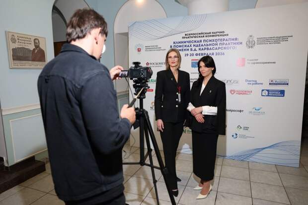 Конференция «Клиническая психотерапия: в поисках идеальной практики» состоялась в Петербурге