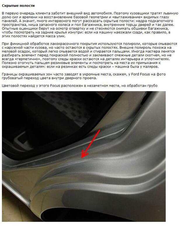 Как продают поддержанные автомобили (17 фото + текст)