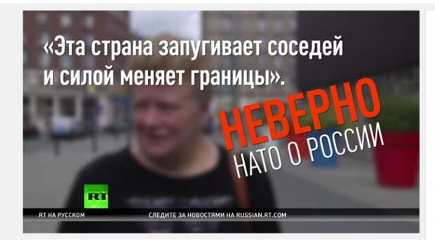 НАТО или СССР: жителей Польши попросили отличить цитаты из прошлого от нынешней риторики НАТО или СССР: жителей Польши попросили отличить цитаты из прошлого от нынешней риторики