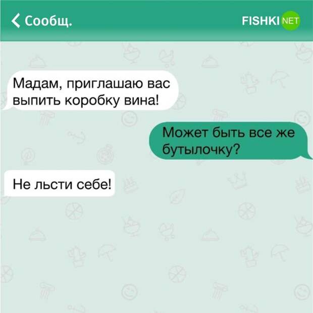 25 жизненных СМС, которые поднимут вам настроение